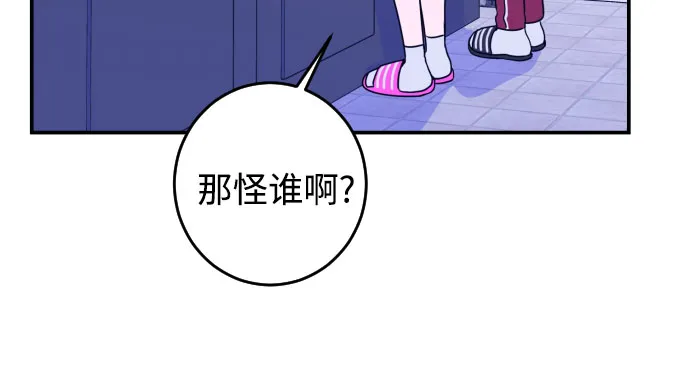 [第24话] 关系（3） 第20页