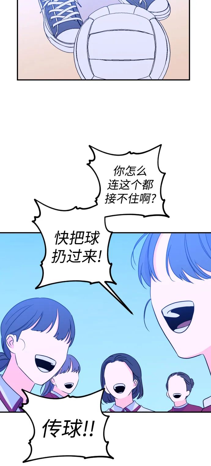 [第24话] 关系（3） 第37页