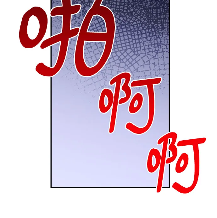 [第24话] 关系（3） 第41页