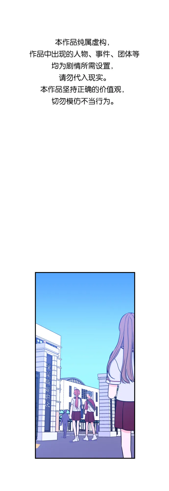 [第25话] 关系（4） 第1页