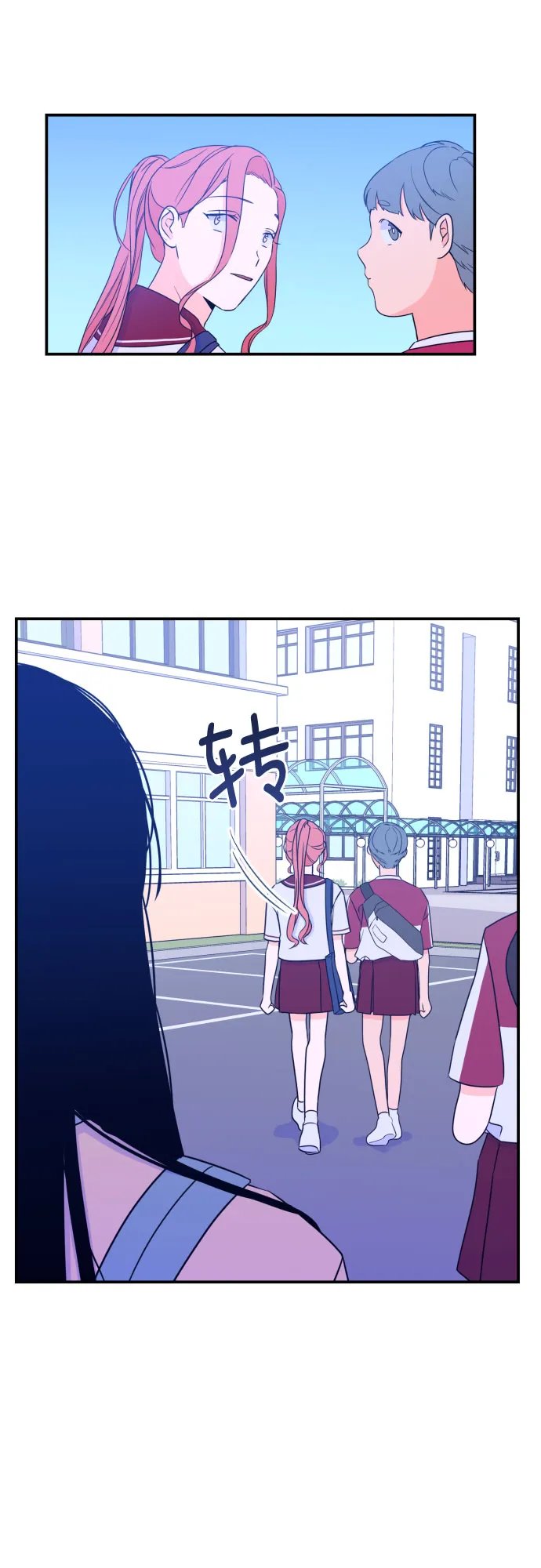 [第25话] 关系（4） 第3页
