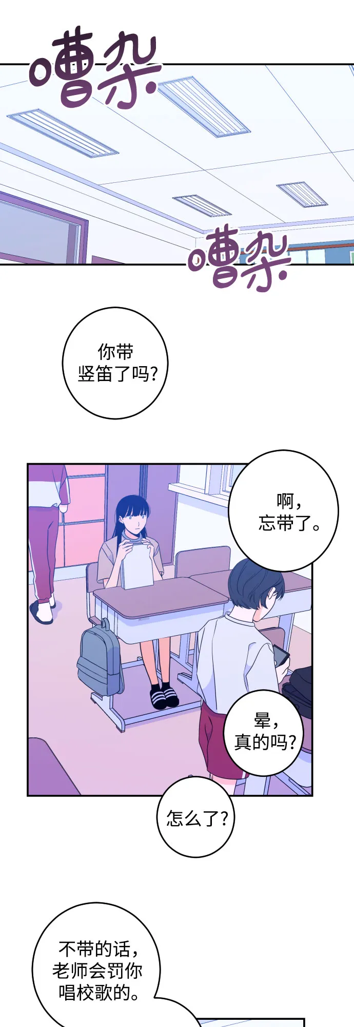 [第25话] 关系（4） 第4页