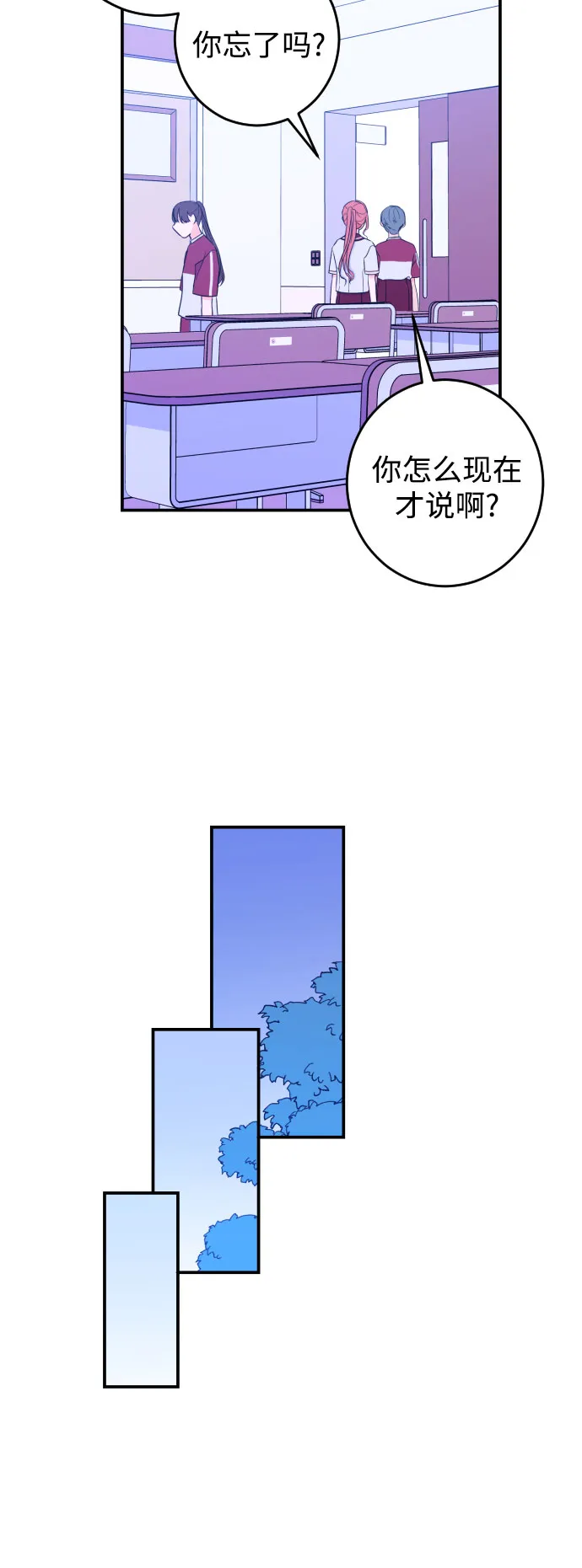 [第25话] 关系（4） 第5页