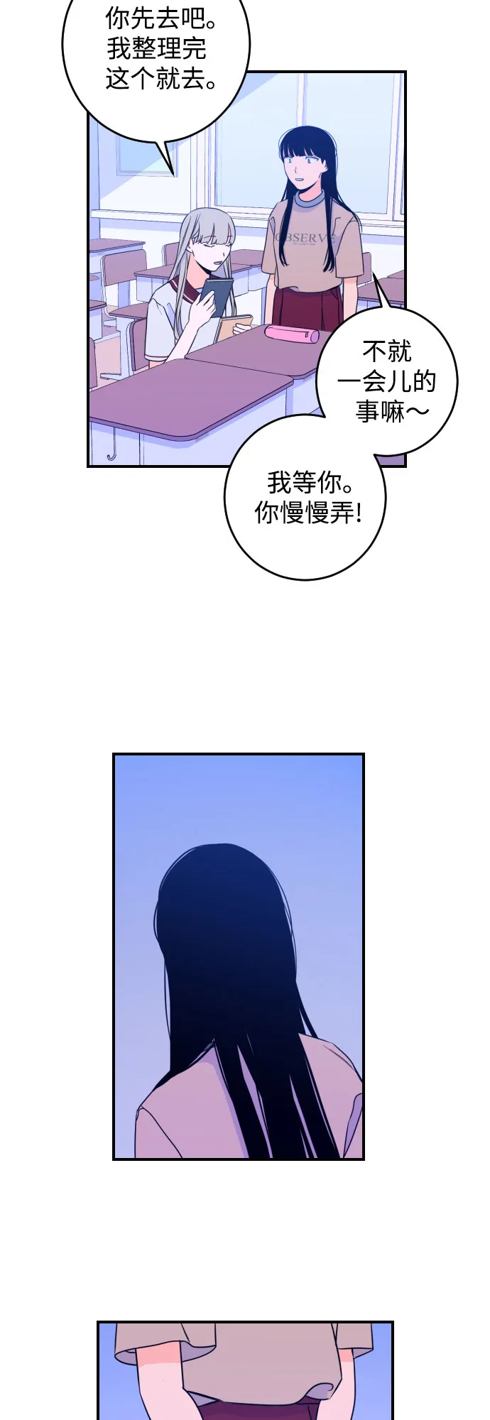 [第25话] 关系（4） 第7页