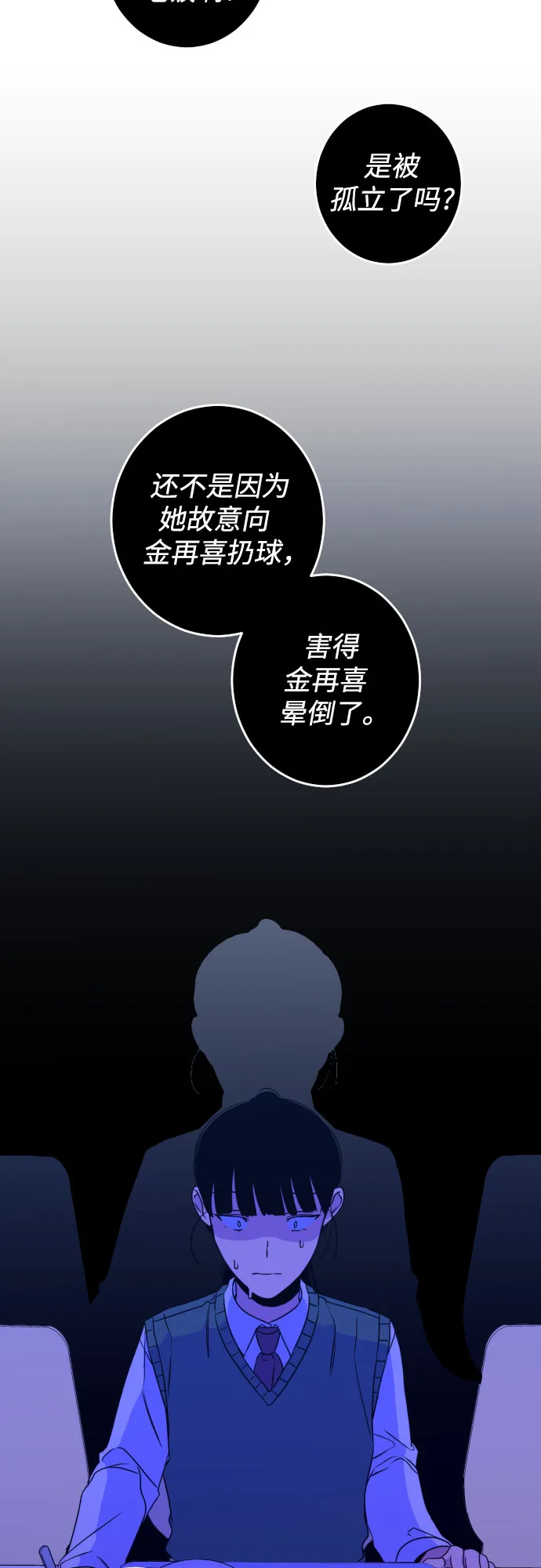 [第25话] 关系（4） 第13页