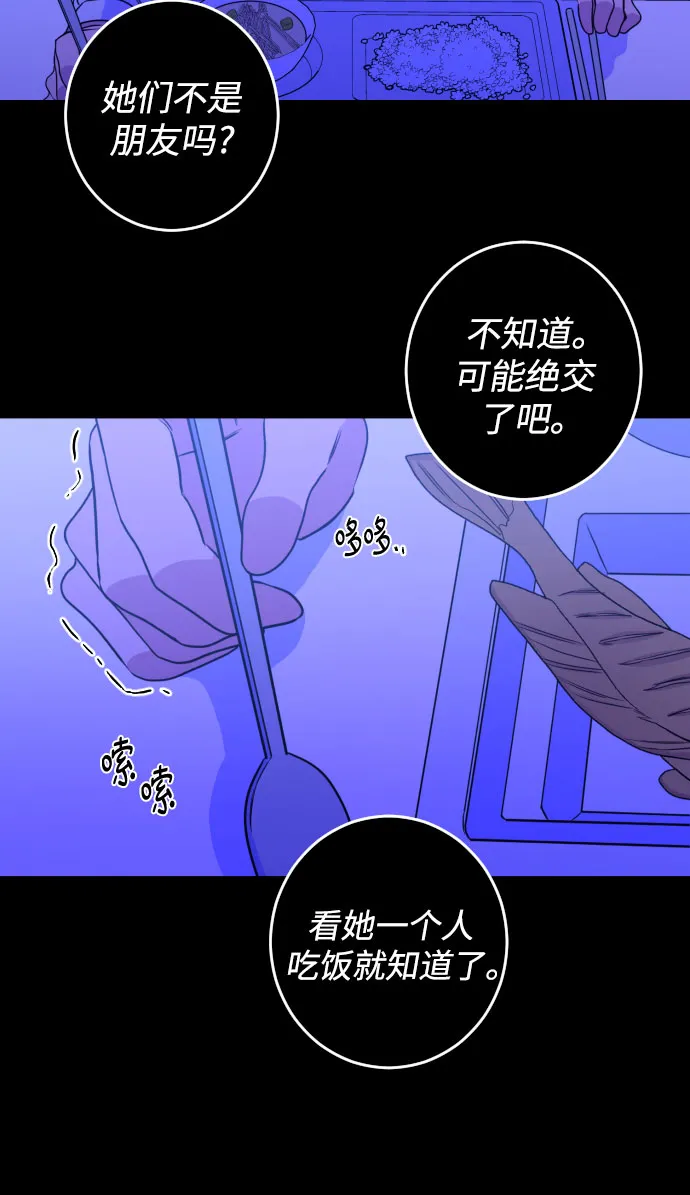 [第25话] 关系（4） 第14页