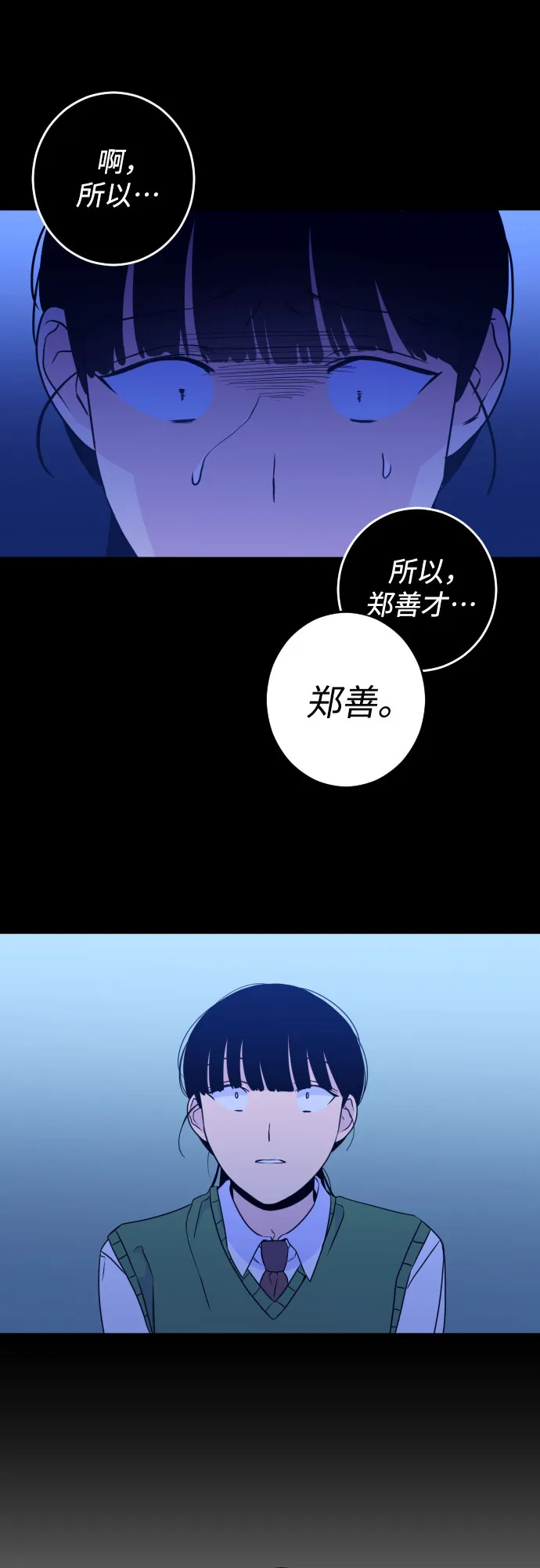 [第25话] 关系（4） 第15页