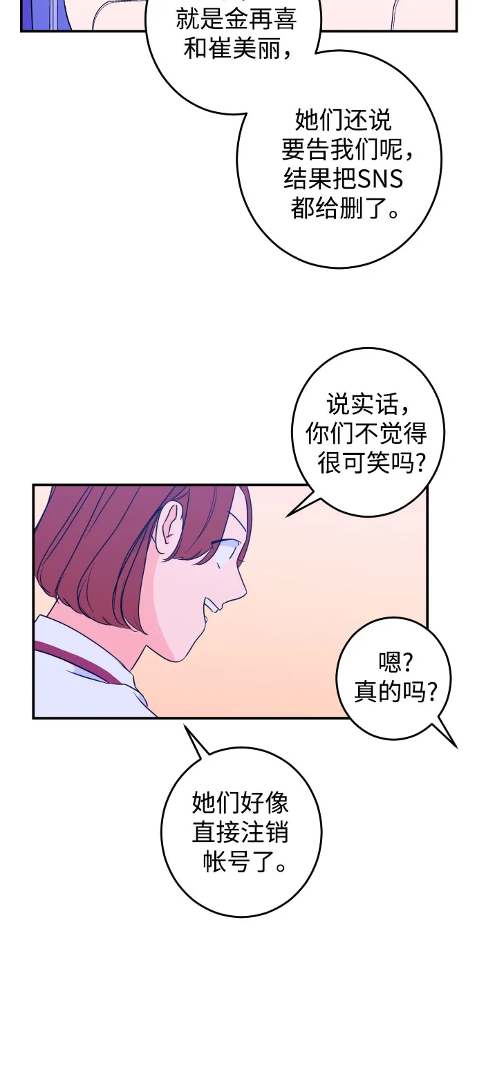 [第25话] 关系（4） 第19页