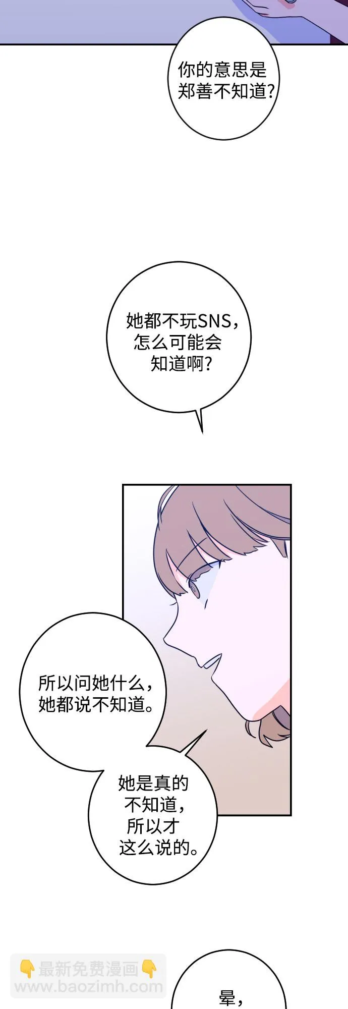 [第25话] 关系（4） 第21页