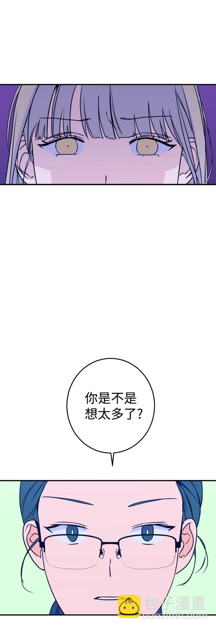 [第25话] 关系（4） 第25页