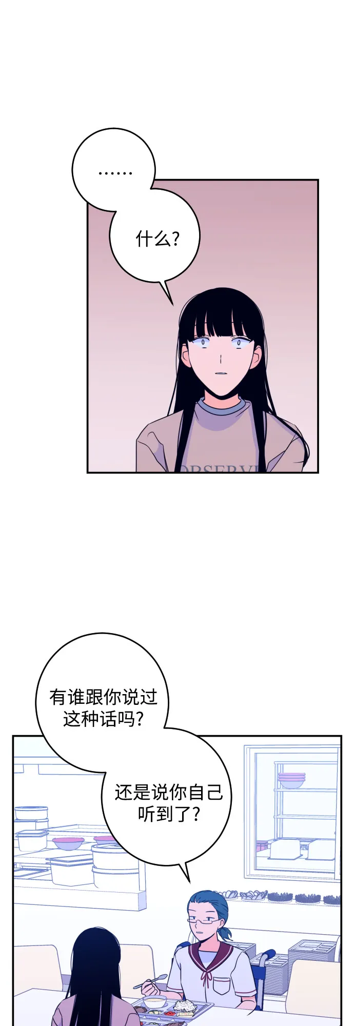 [第25话] 关系（4） 第26页