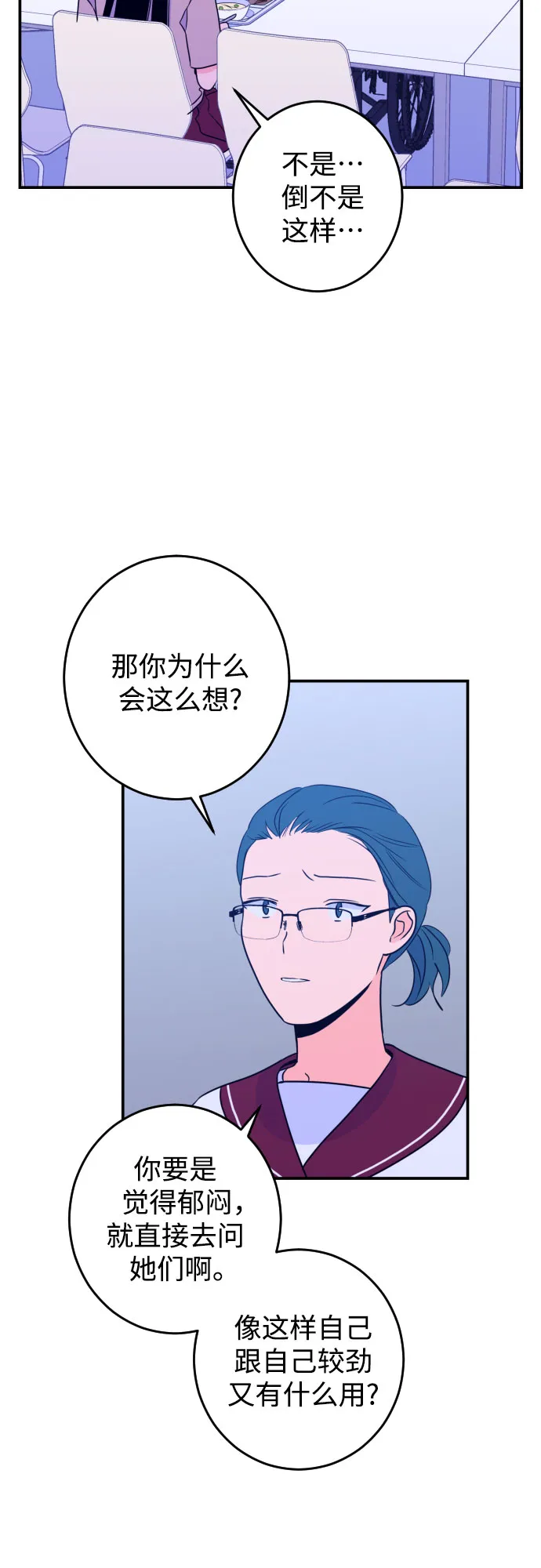 [第25话] 关系（4） 第27页