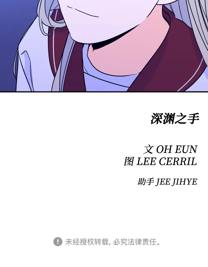 [第25话] 关系（4） 第42页