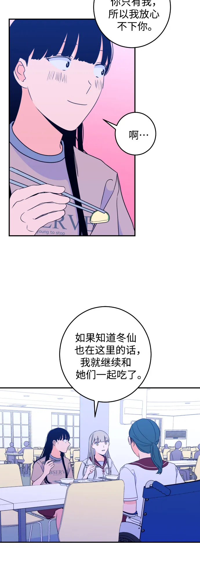 [第26话] 关系（5） 第4页