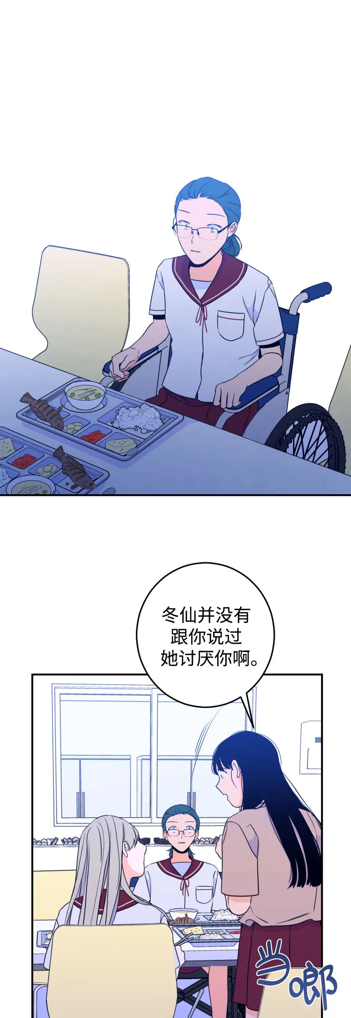 [第26话] 关系（5） 第6页