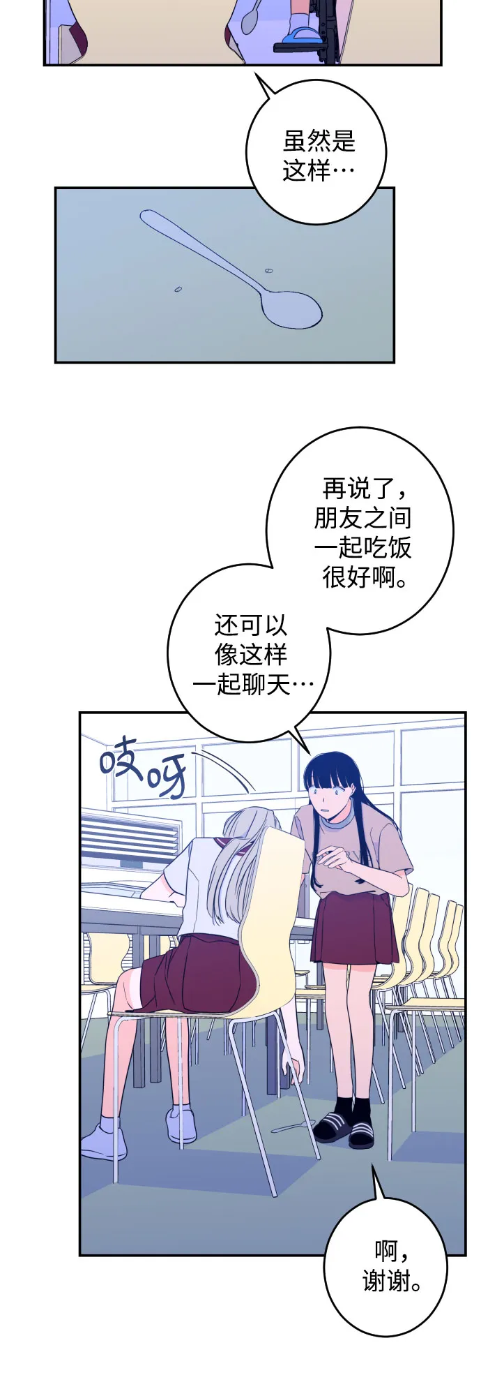 [第26话] 关系（5） 第7页