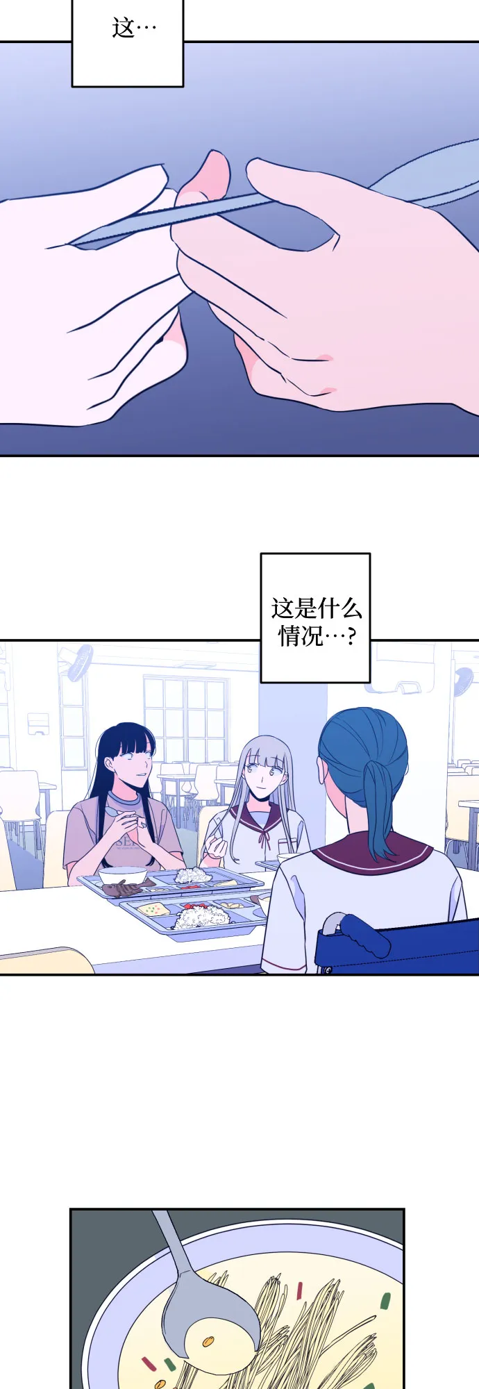 [第26话] 关系（5） 第9页