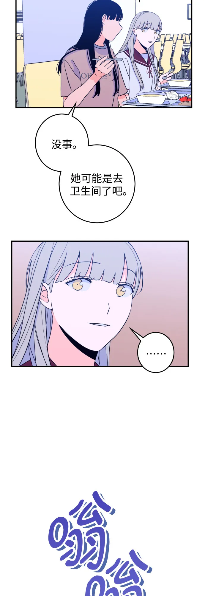 [第26话] 关系（5） 第12页