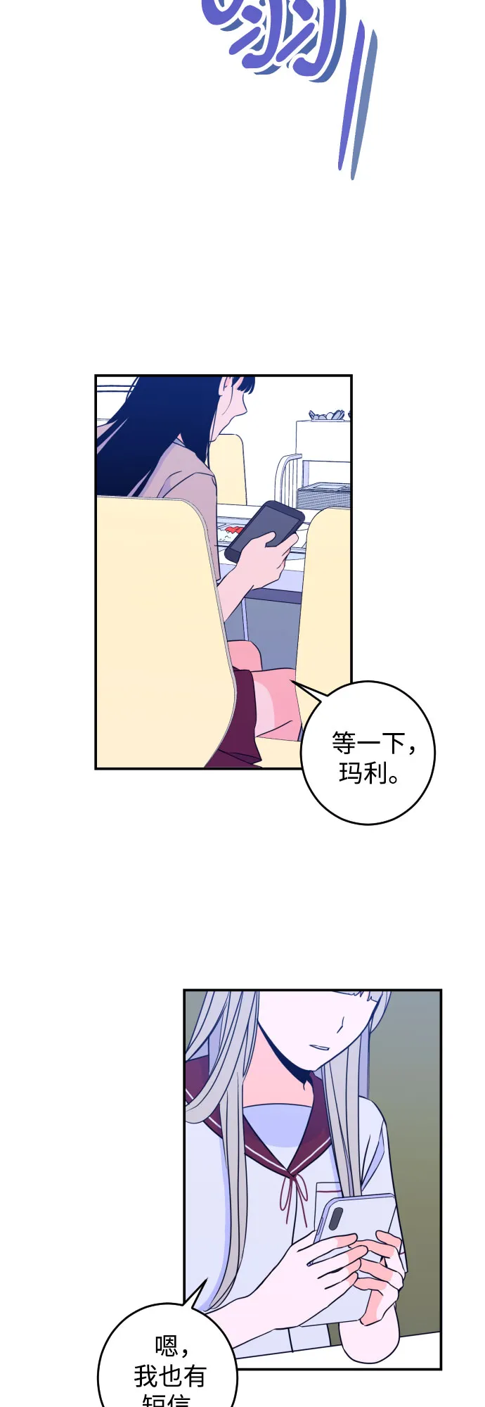 [第26话] 关系（5） 第13页