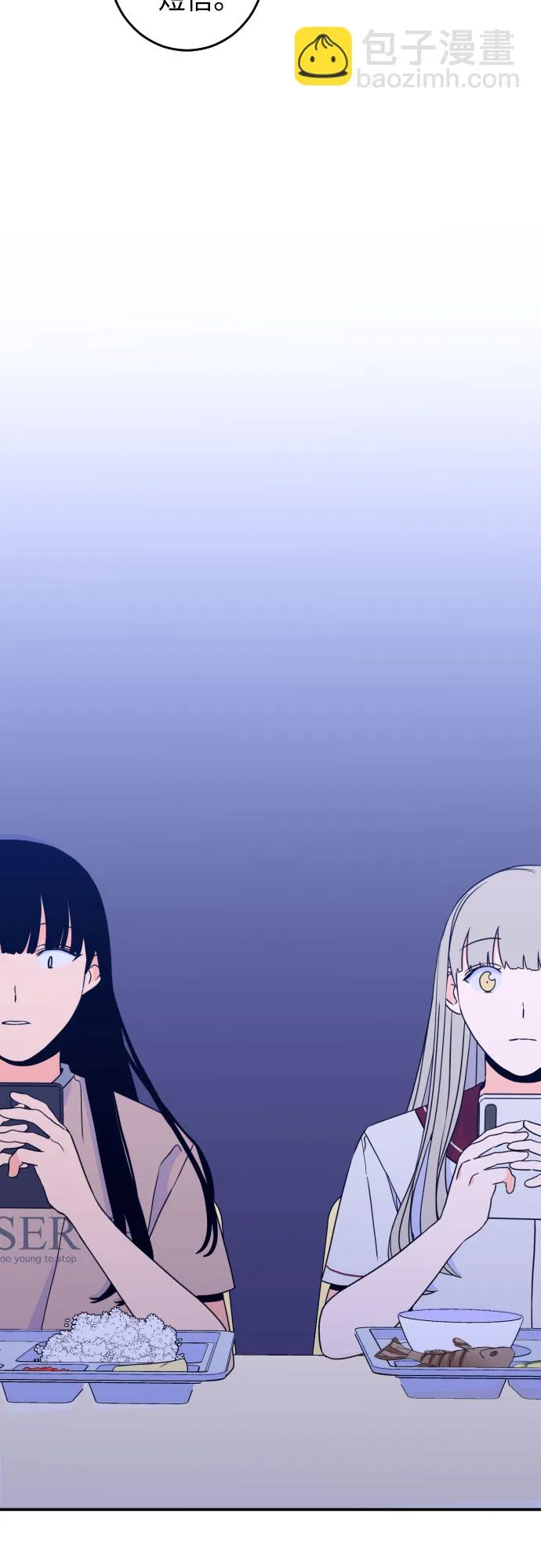 [第26话] 关系（5） 第14页