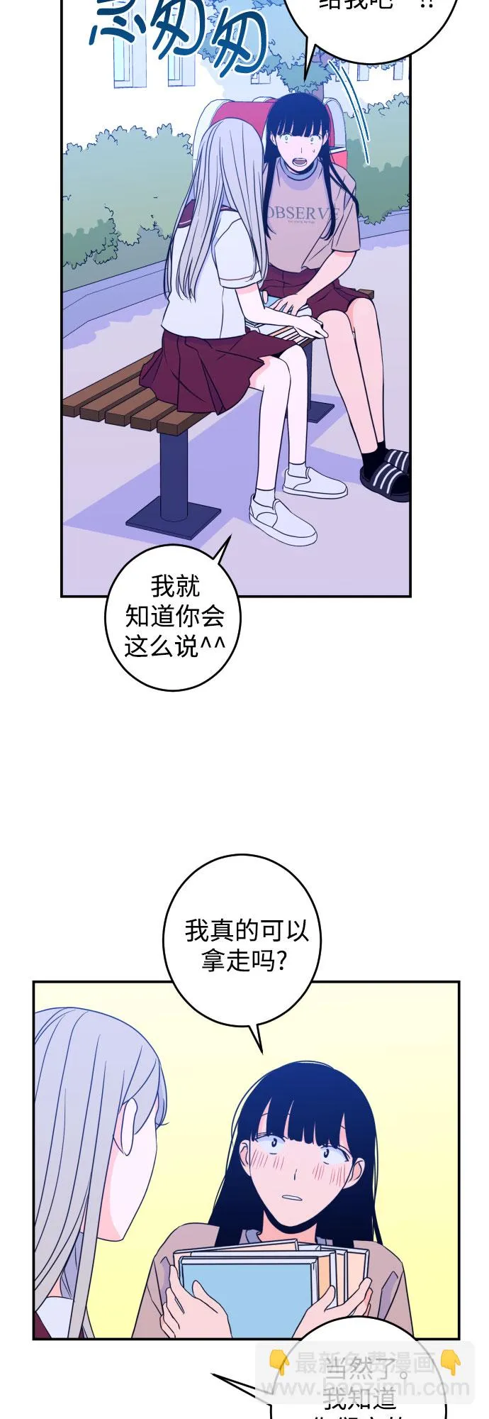 [第26话] 关系（5） 第18页