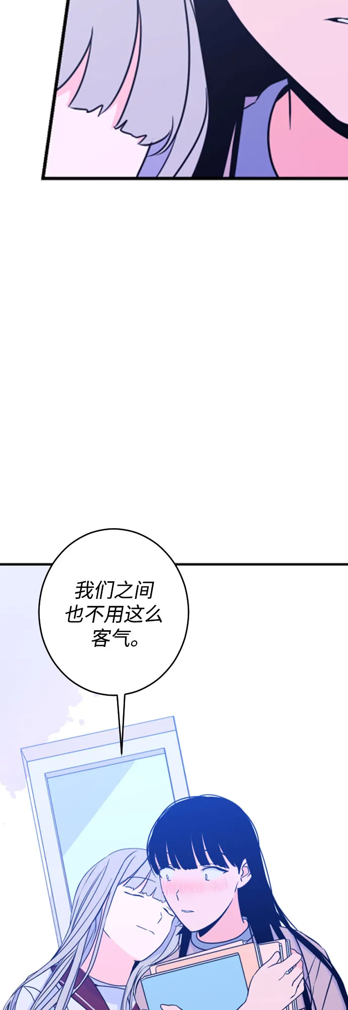 [第26话] 关系（5） 第20页
