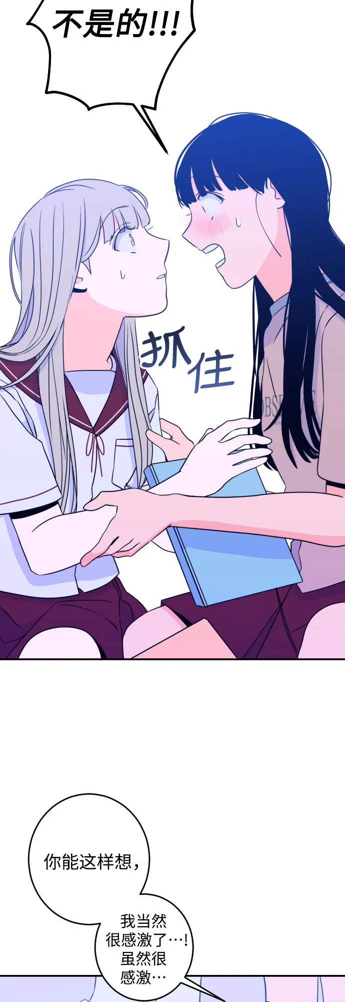 [第26话] 关系（5） 第23页