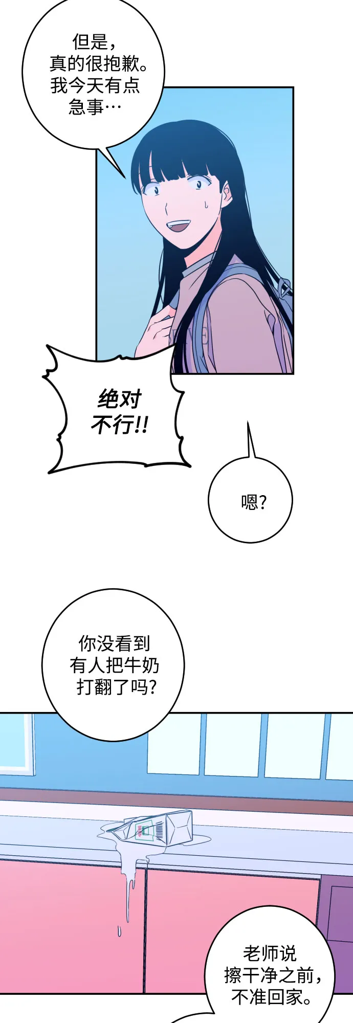[第26话] 关系（5） 第35页