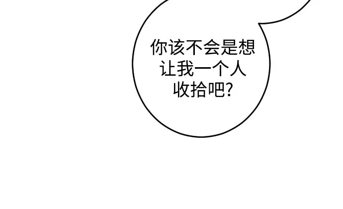 [第26话] 关系（5） 第36页