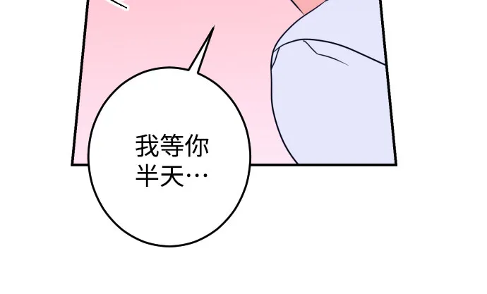 [第26话] 关系（5） 第41页