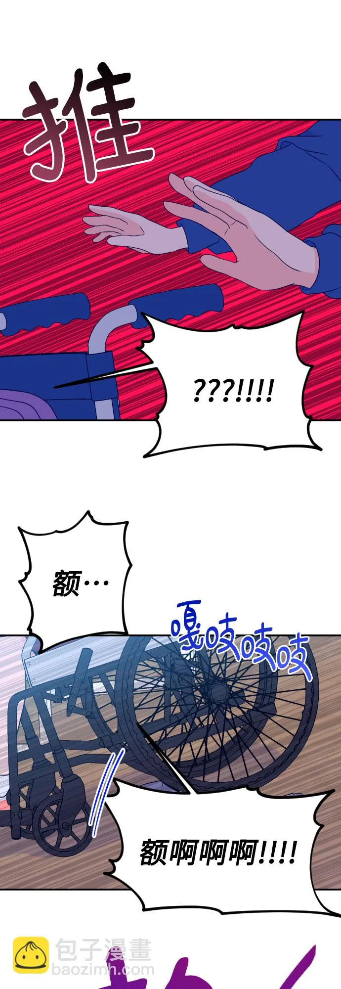 [第26话] 关系（5） 第42页