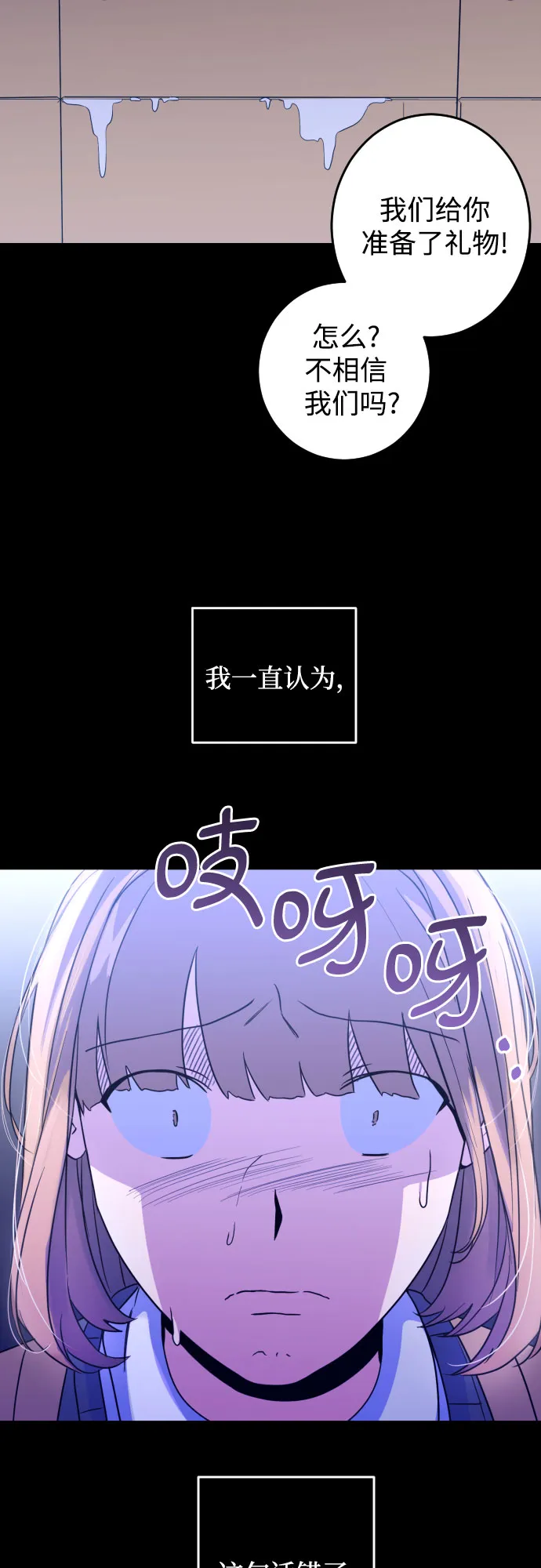 [第27话] 鸦雀（1） 第7页