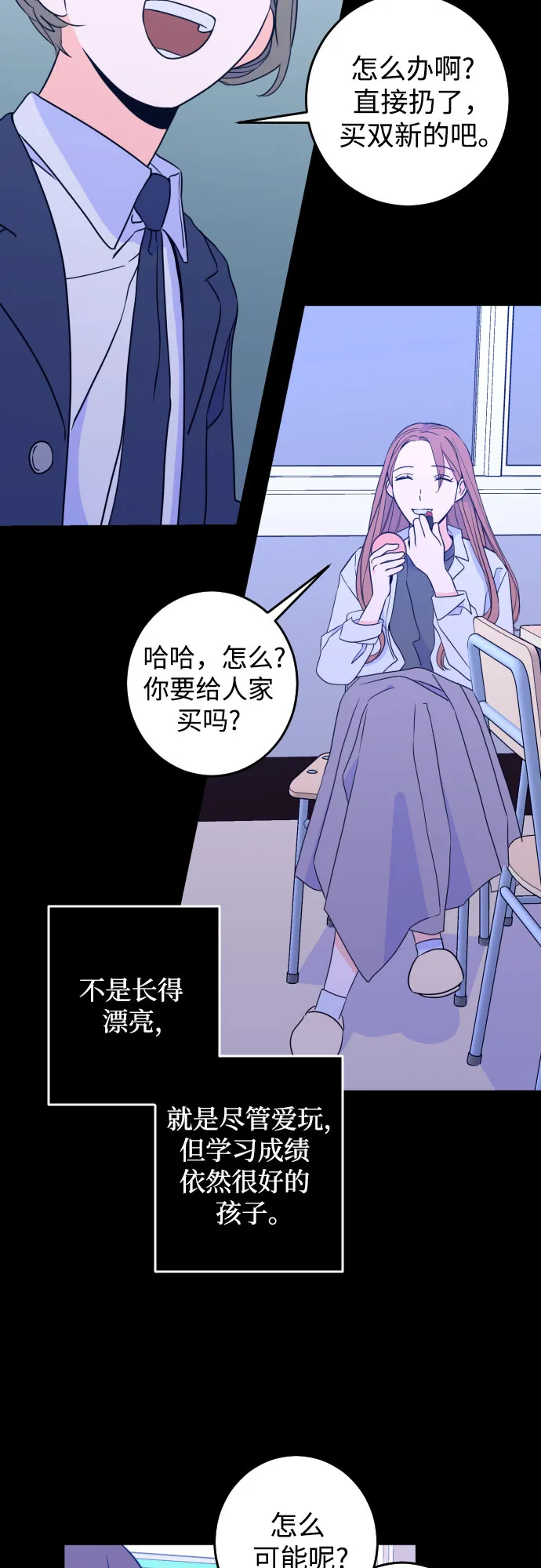 [第27话] 鸦雀（1） 第9页