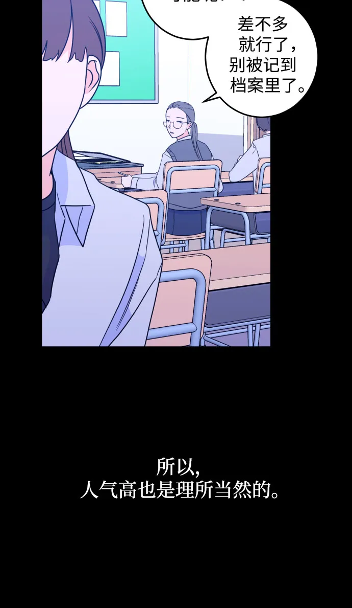 [第27话] 鸦雀（1） 第10页