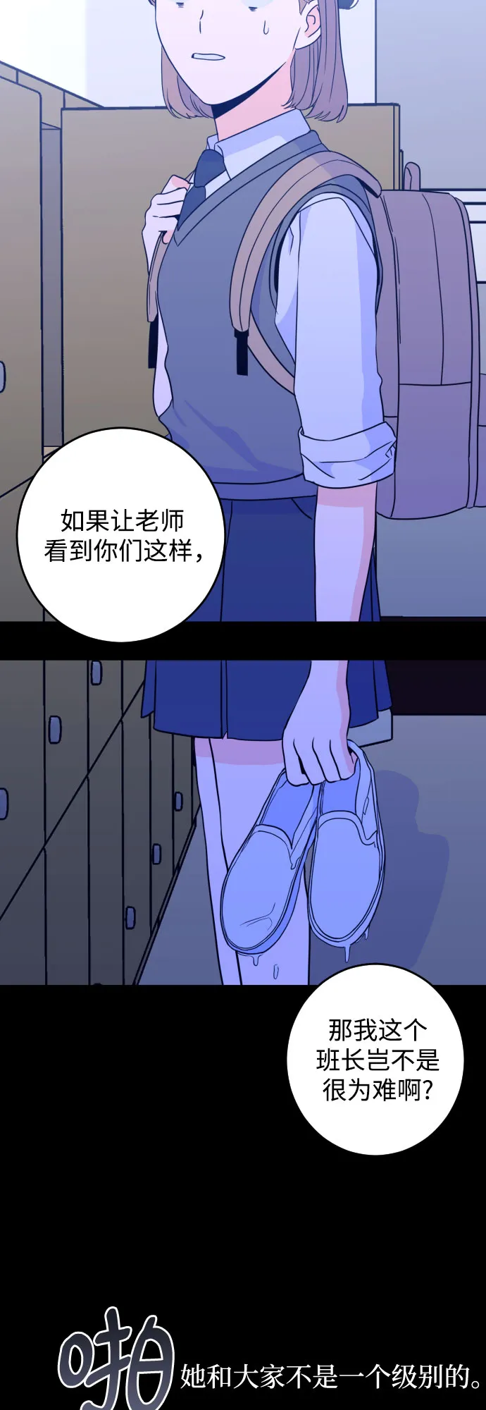[第27话] 鸦雀（1） 第14页