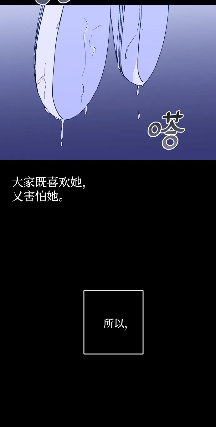 [第27话] 鸦雀（1） 第15页