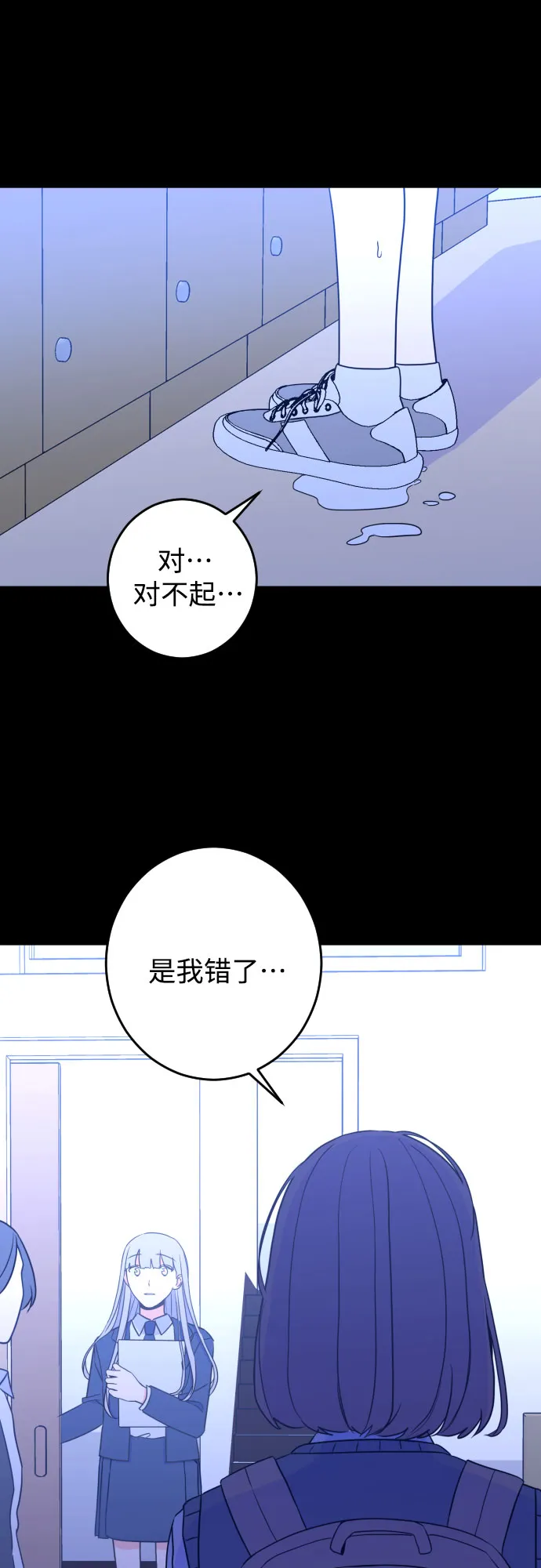 [第27话] 鸦雀（1） 第16页