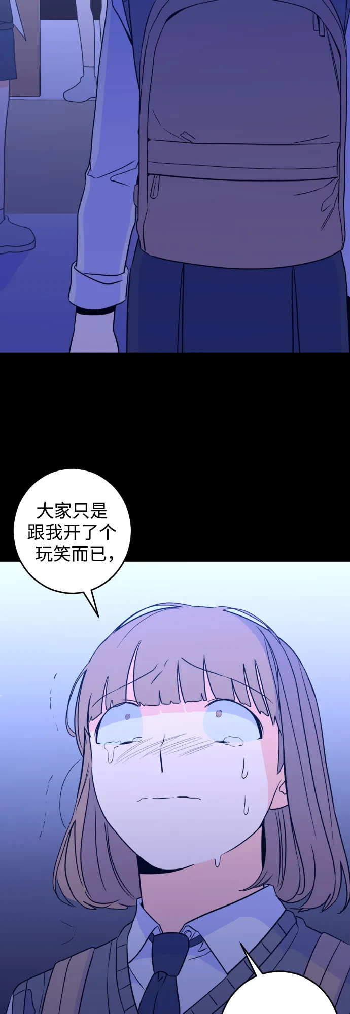 [第27话] 鸦雀（1） 第17页