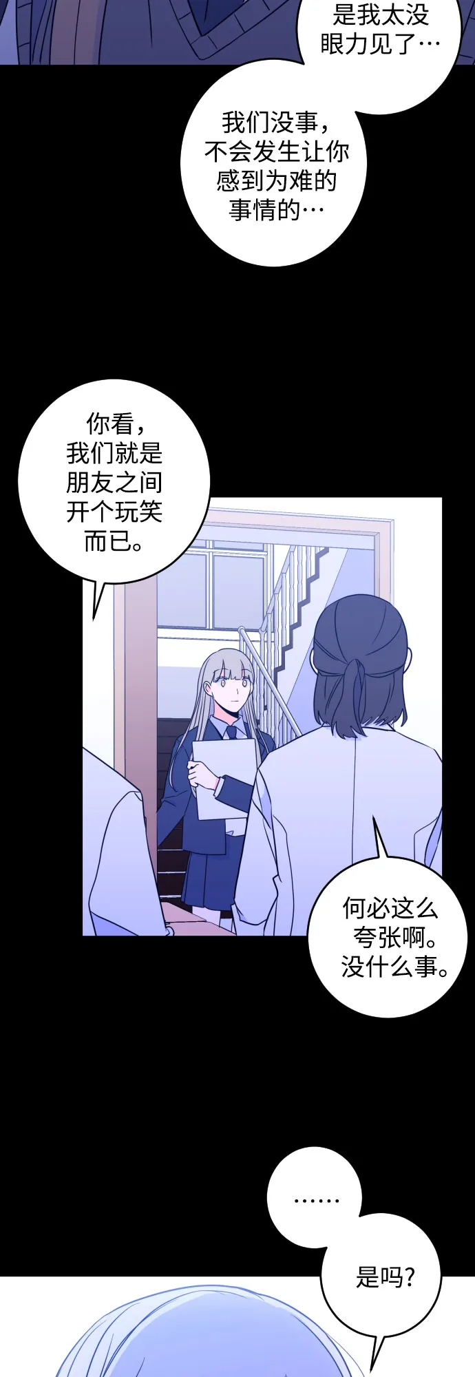[第27话] 鸦雀（1） 第18页