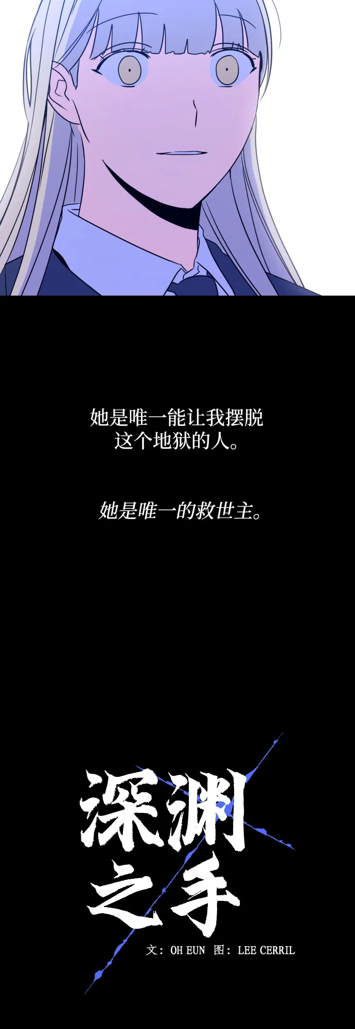 [第27话] 鸦雀（1） 第19页