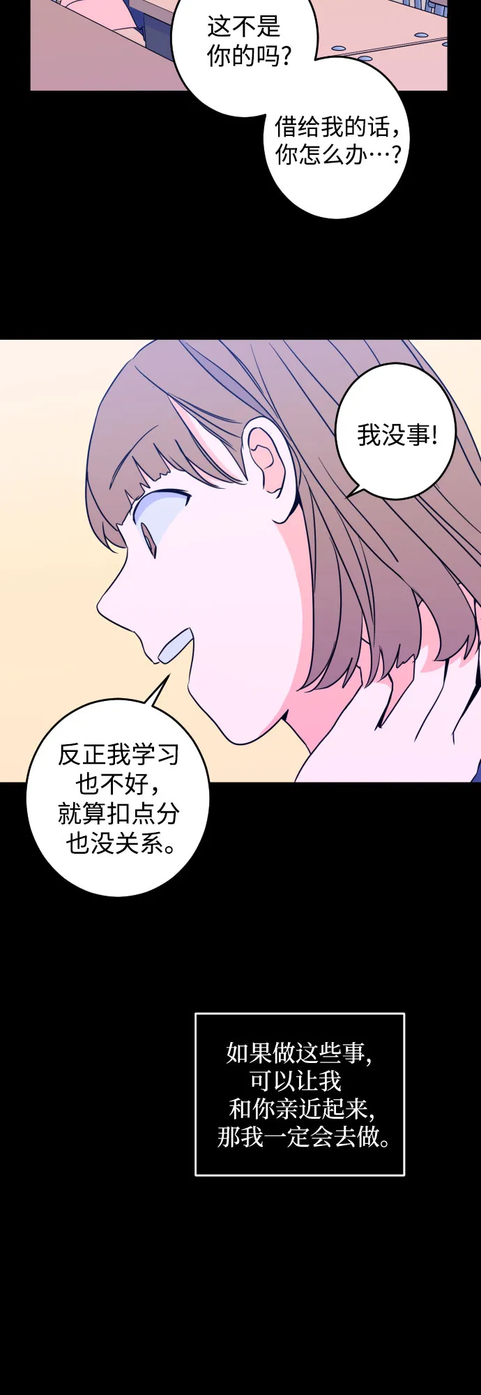 [第27话] 鸦雀（1） 第22页