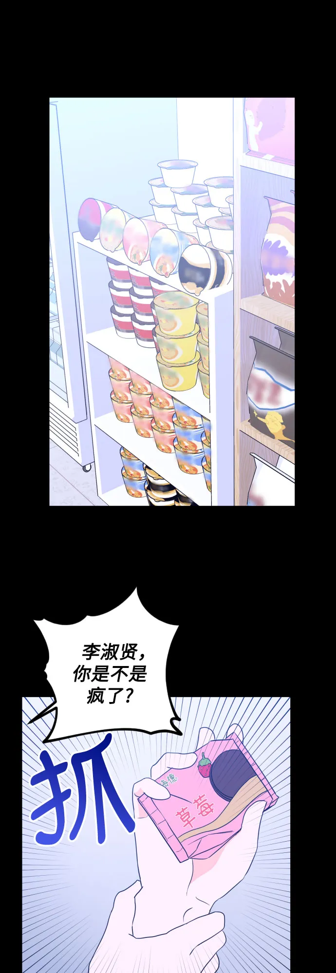 [第27话] 鸦雀（1） 第23页