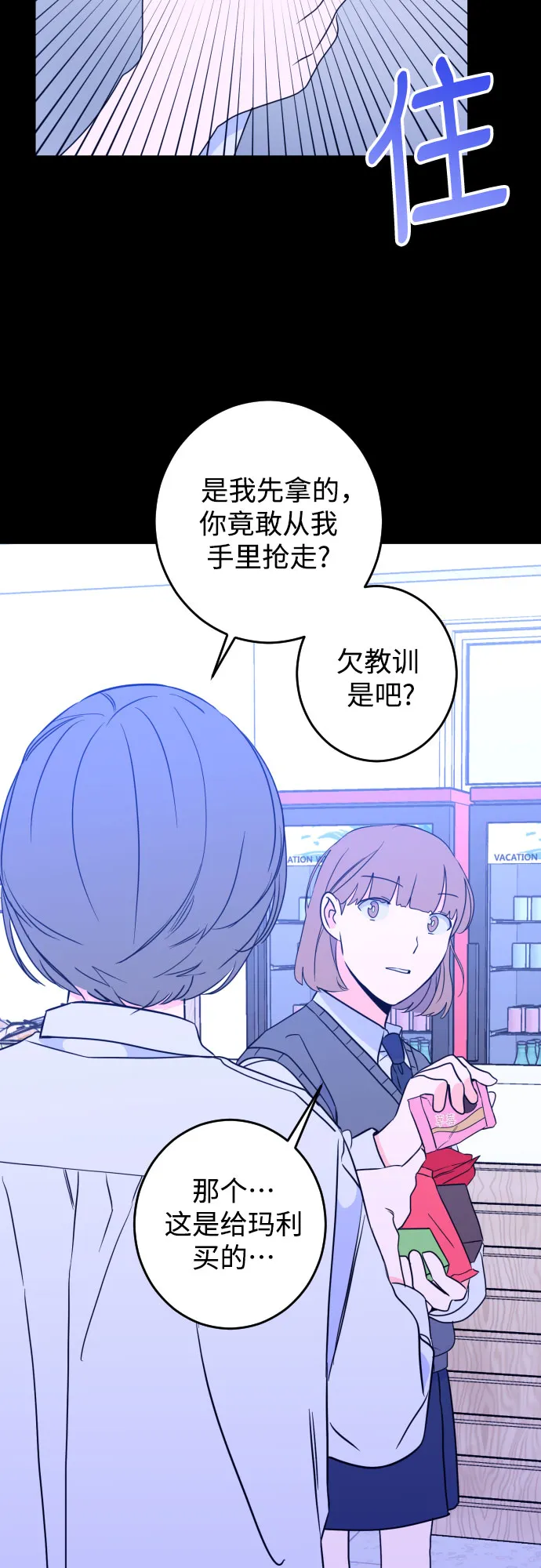 [第27话] 鸦雀（1） 第24页