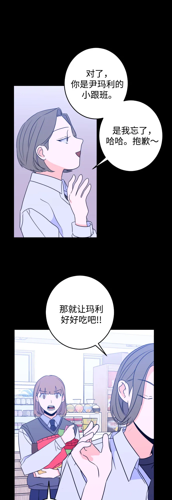 [第27话] 鸦雀（1） 第26页