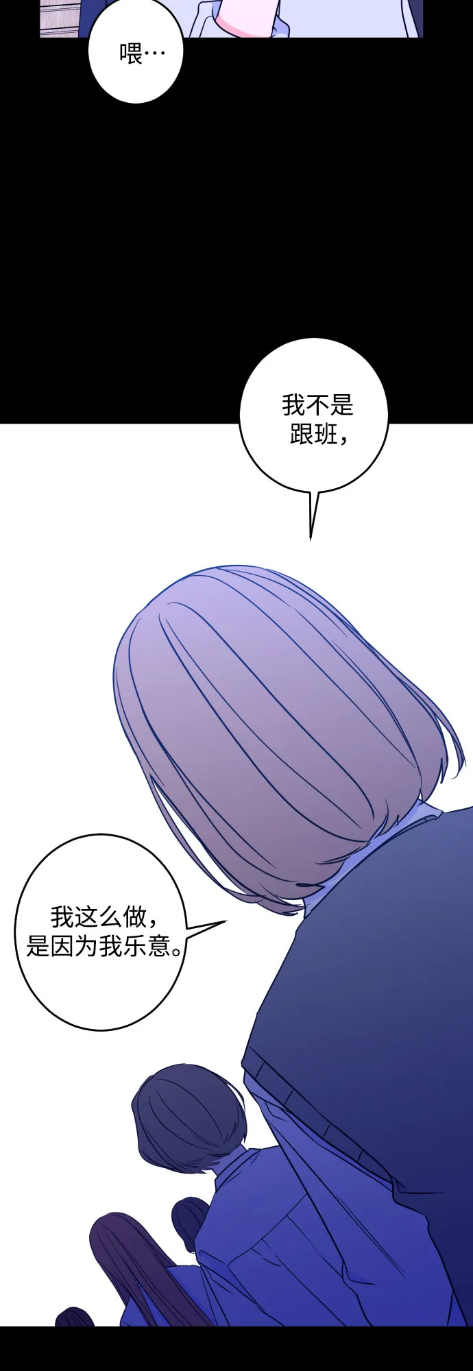 [第27话] 鸦雀（1） 第27页