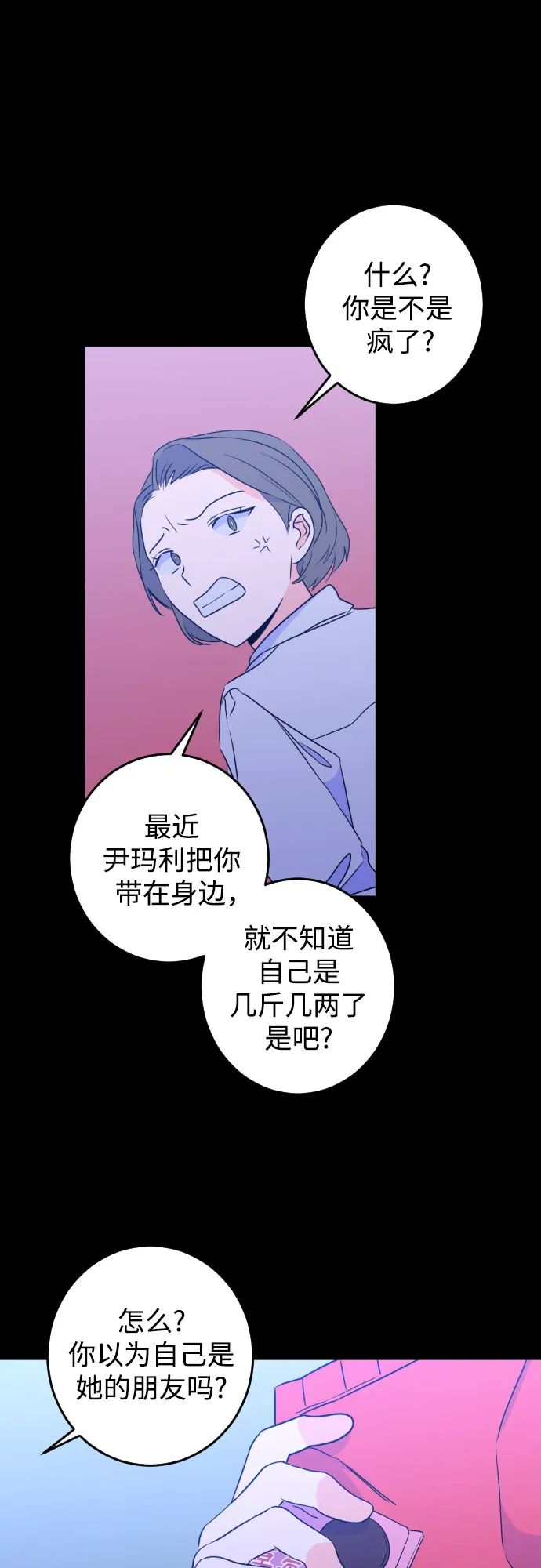 [第27话] 鸦雀（1） 第28页