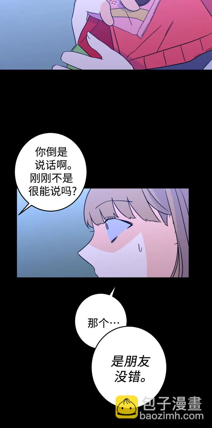 [第27话] 鸦雀（1） 第29页