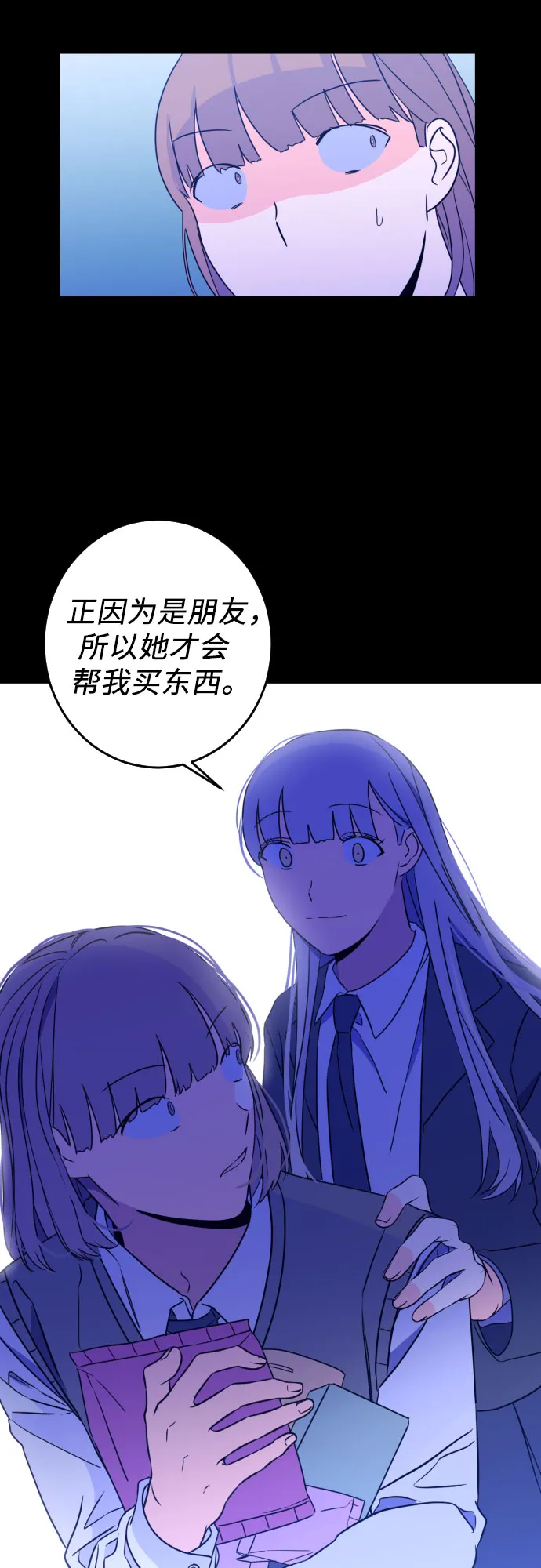 [第27话] 鸦雀（1） 第30页