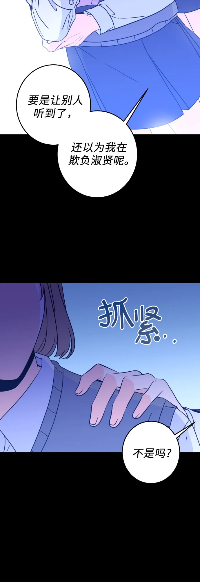 [第27话] 鸦雀（1） 第31页
