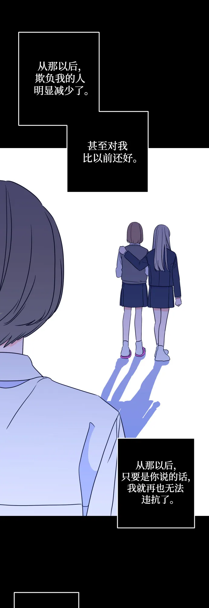 [第27话] 鸦雀（1） 第32页